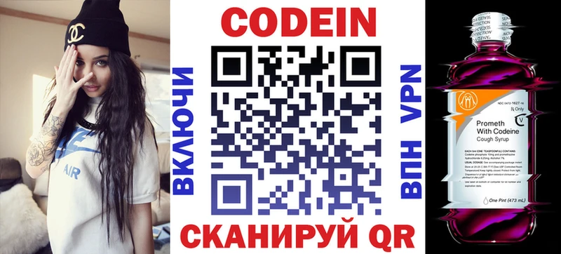 Кодеин Purple Drank  купить наркотик  Ликино-Дулёво 