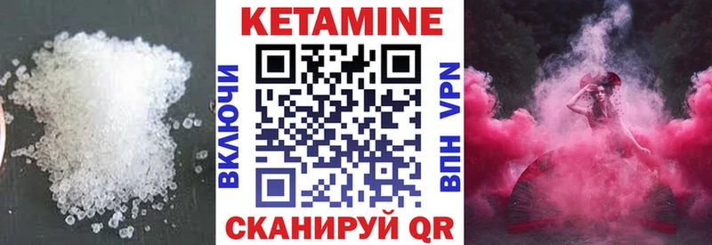 как найти закладки  mega вход  Кетамин VHQ  Ликино-Дулёво 