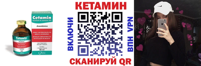 Кетамин VHQ Ликино-Дулёво